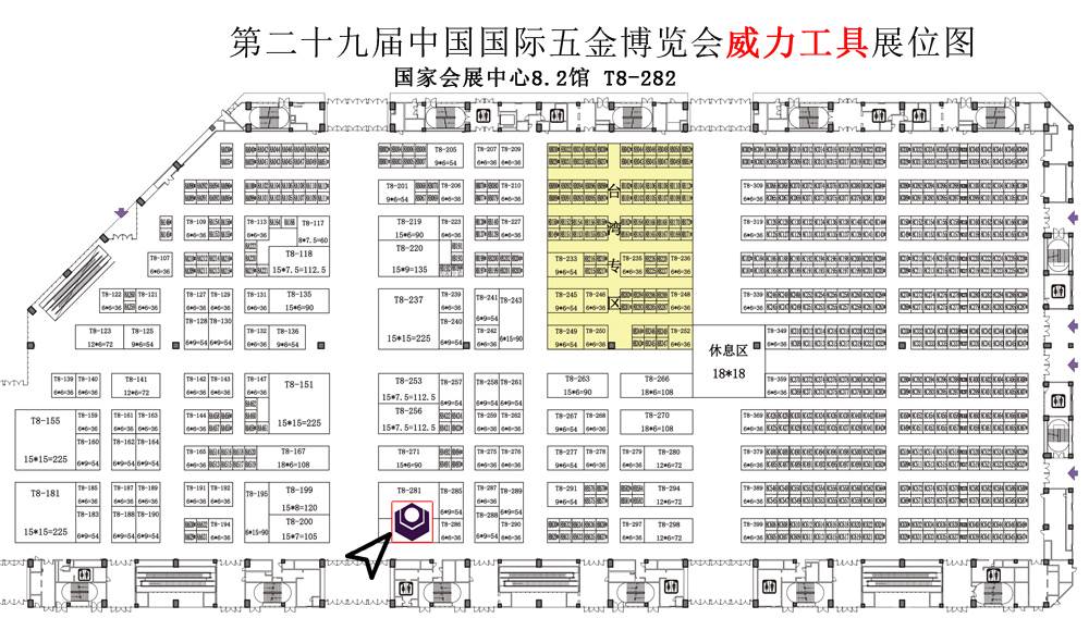 博亚体育
工具诚邀您参加第29届中国国际五金博览会(图4)