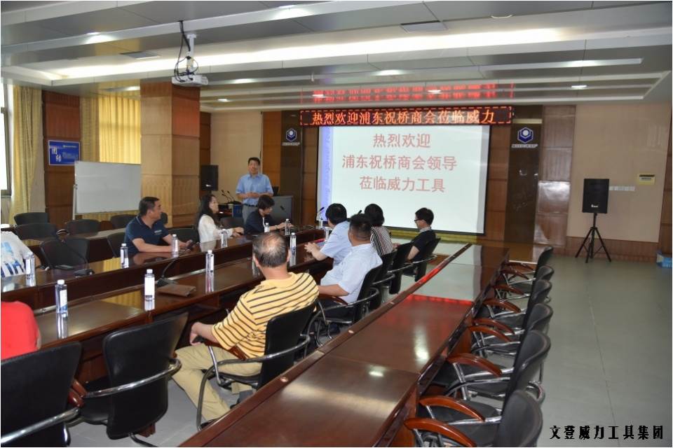 上海浦东祝桥商会领导一行访问博亚体育
(图6)