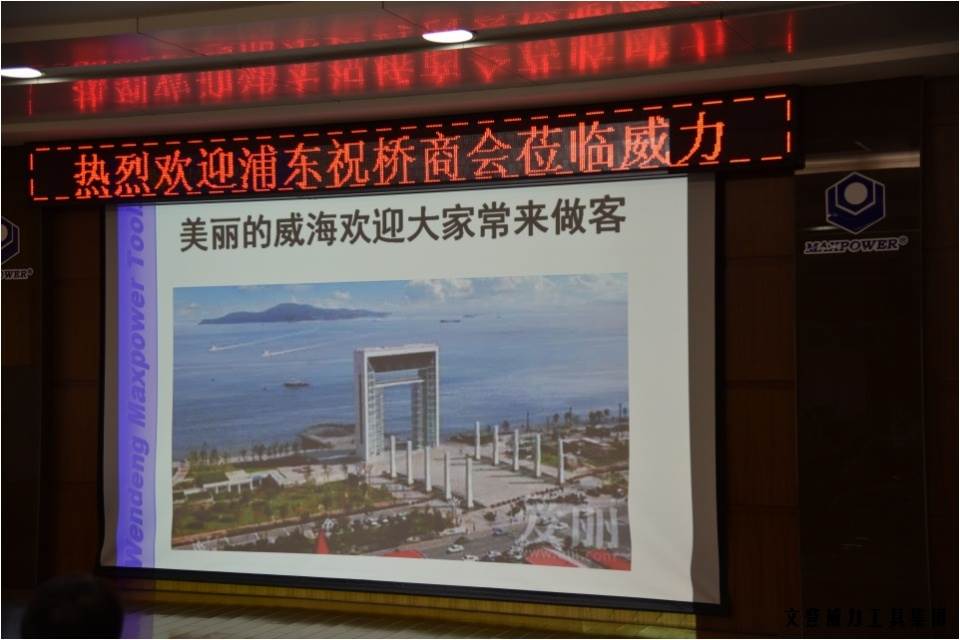 上海浦东祝桥商会领导一行访问博亚体育
(图8)